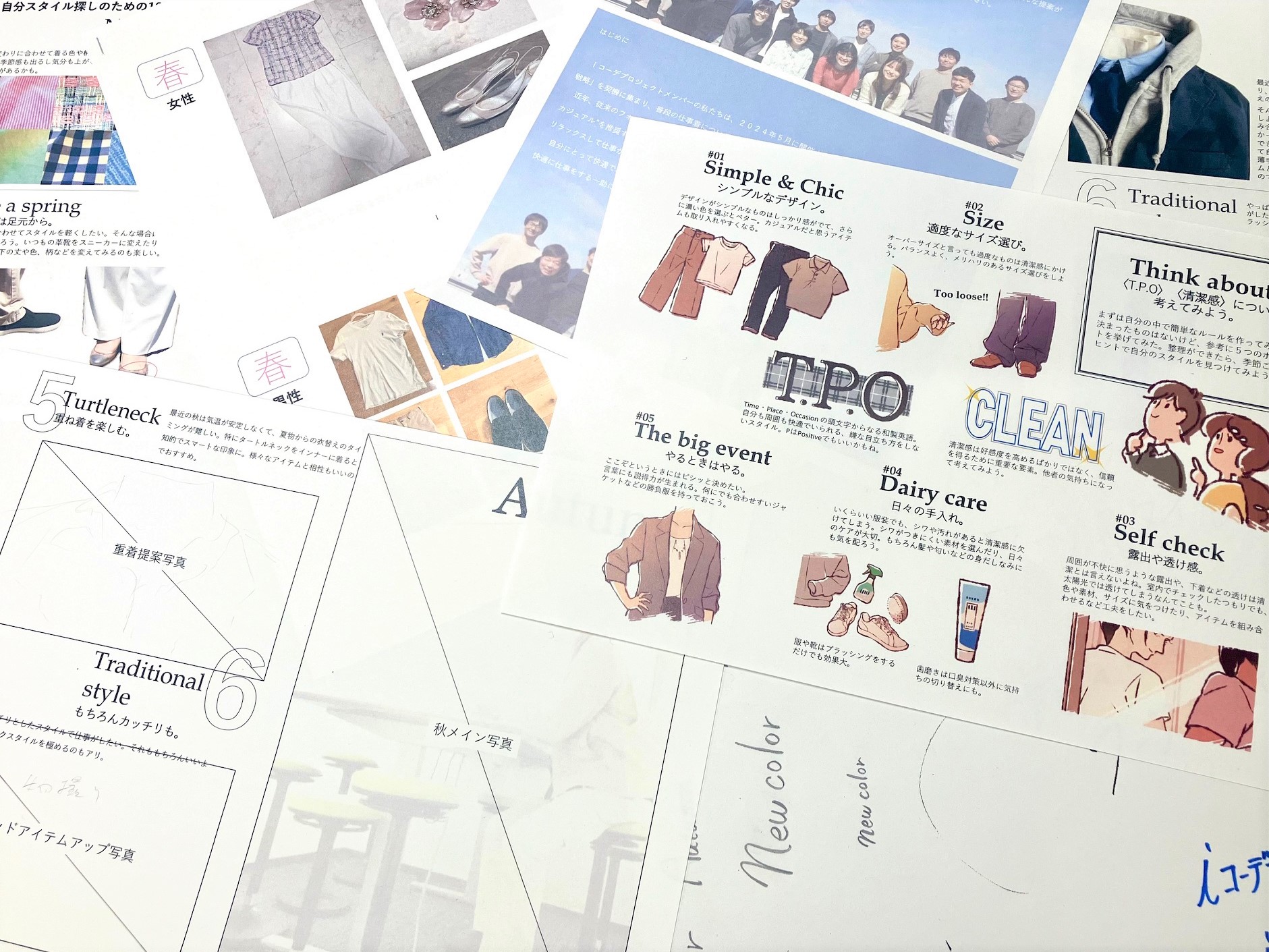 スタイルブック作成時の原稿案の写真